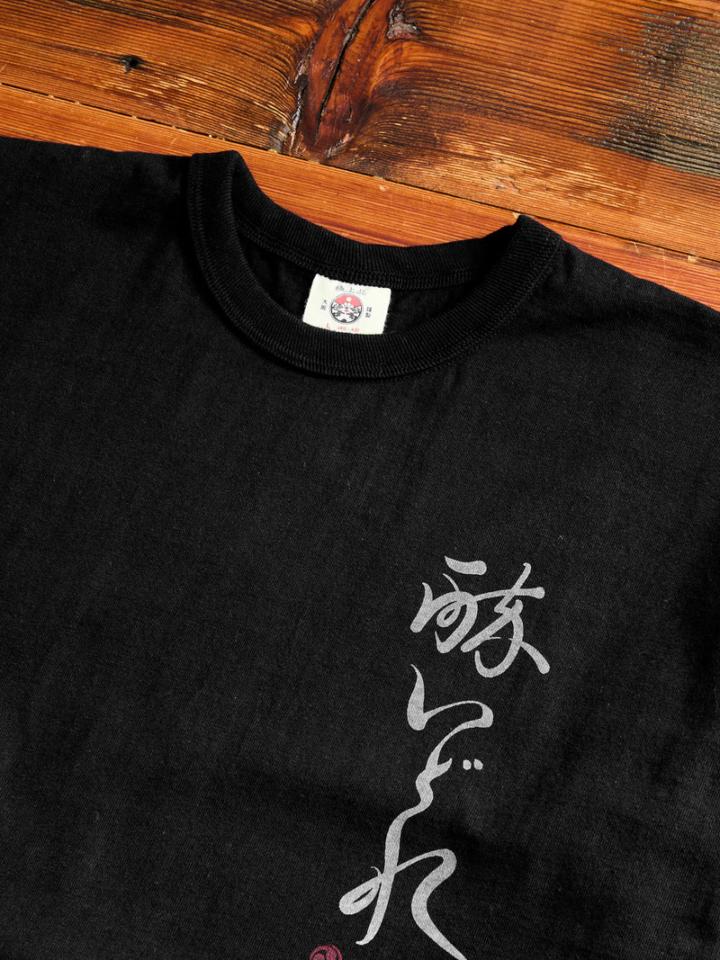 "Drunk" Heavyweight T-Shirt in Black